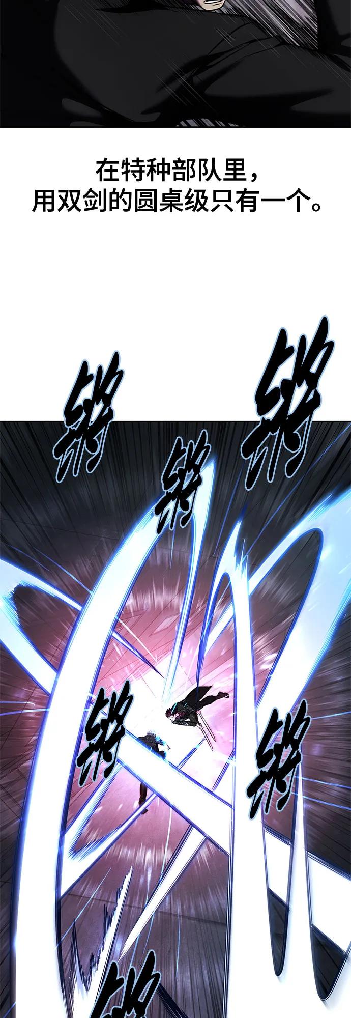 死神少年 - [第2部] 第59话 赤风 - 第48张图