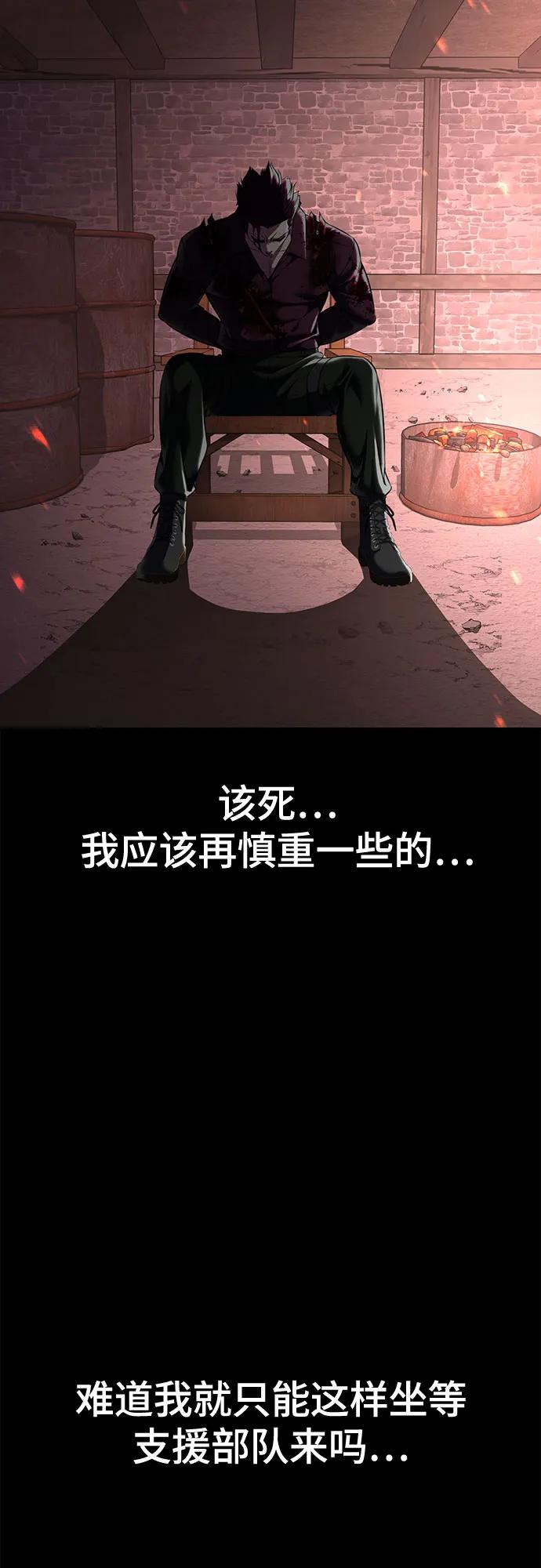 死神少年 - [第2部] 第60话 杰洛…_ - 第16张图