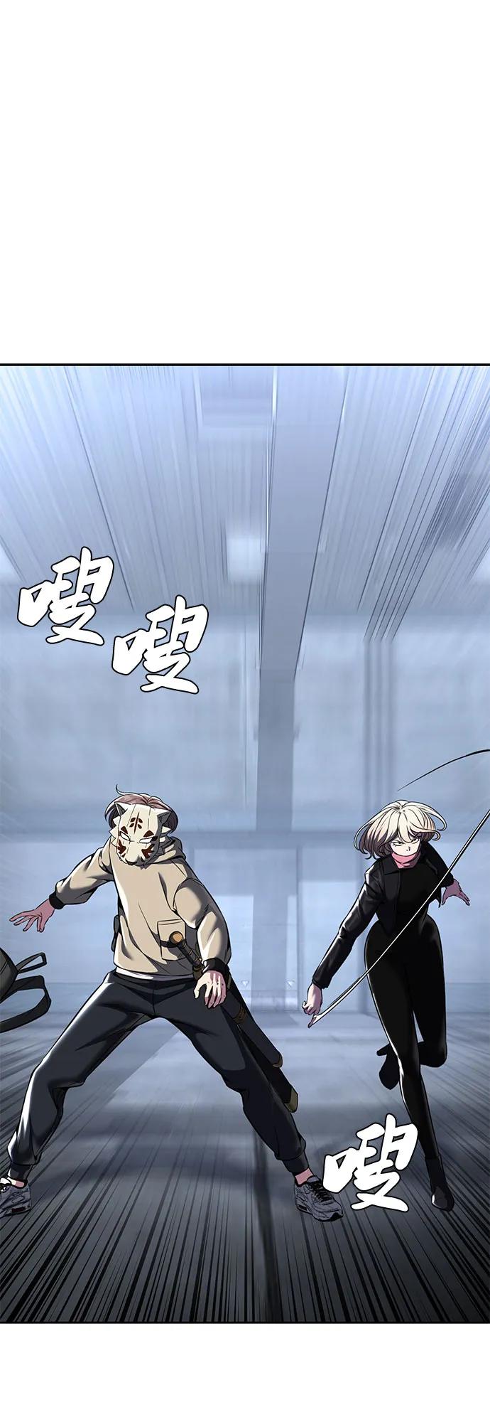 死神少年 - [第2部] 第60话 杰洛…_ - 第75张图