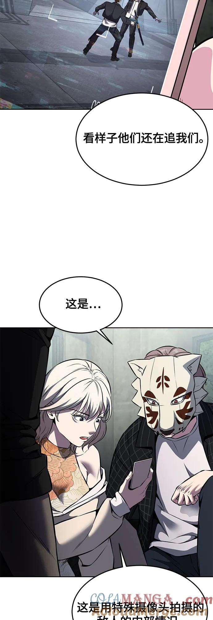 死神少年 - [第2部] 第60话 杰洛…_ - 第25张图