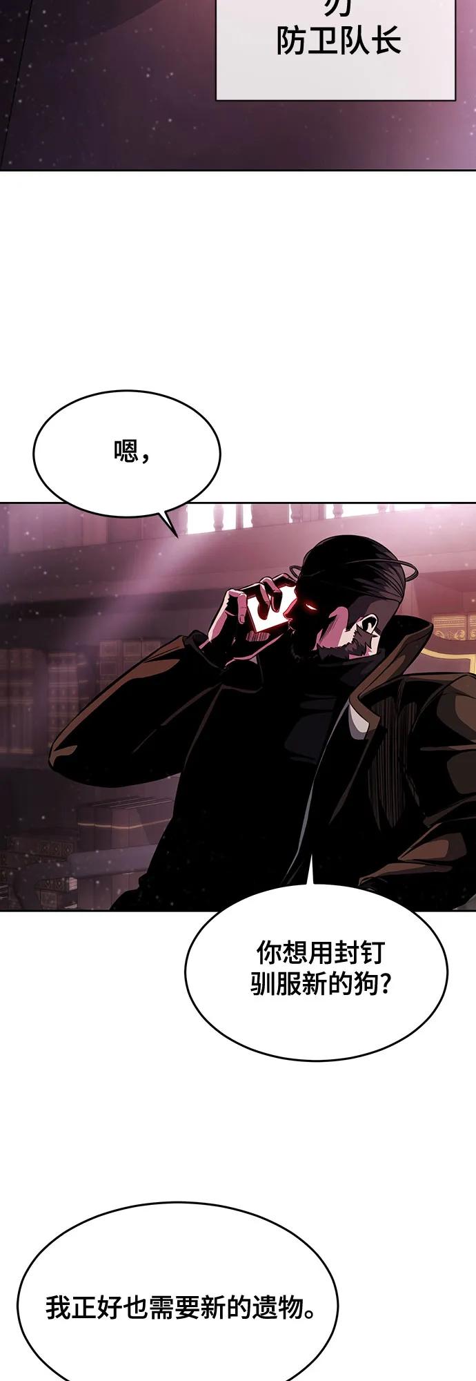 死神少年 - [第2部] 第60话 杰洛…_ - 第12张图