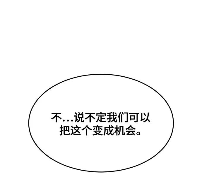 死神少年 - [第2部] 第60话 杰洛…_ - 第34张图