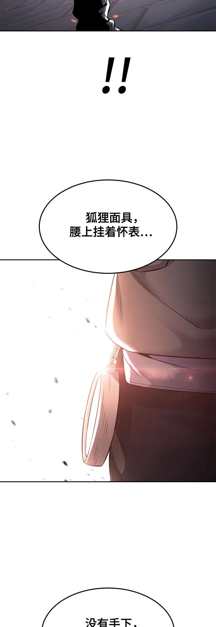 死神少年 - [第2部] 第60话 杰洛…_ - 第47张图