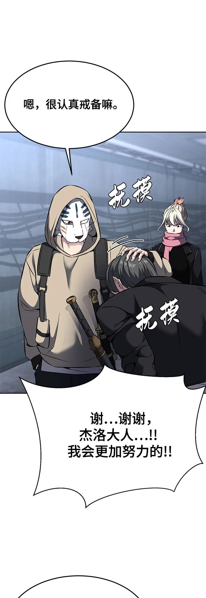 死神少年 - [第2部] 第60话 杰洛…_ - 第62张图