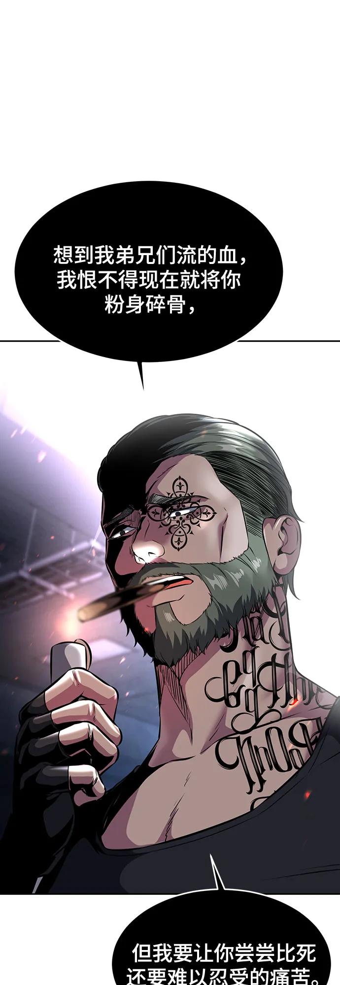 死神少年 - [第2部] 第60话 杰洛…_ - 第10张图