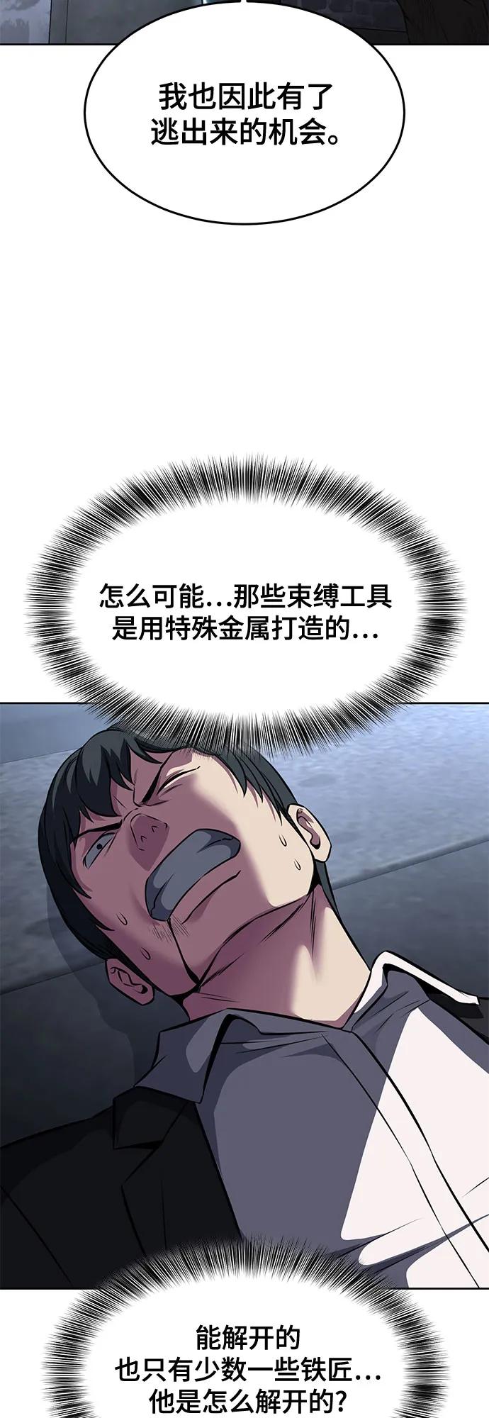 死神少年 - [第2部] 第60话 杰洛…_ - 第110张图