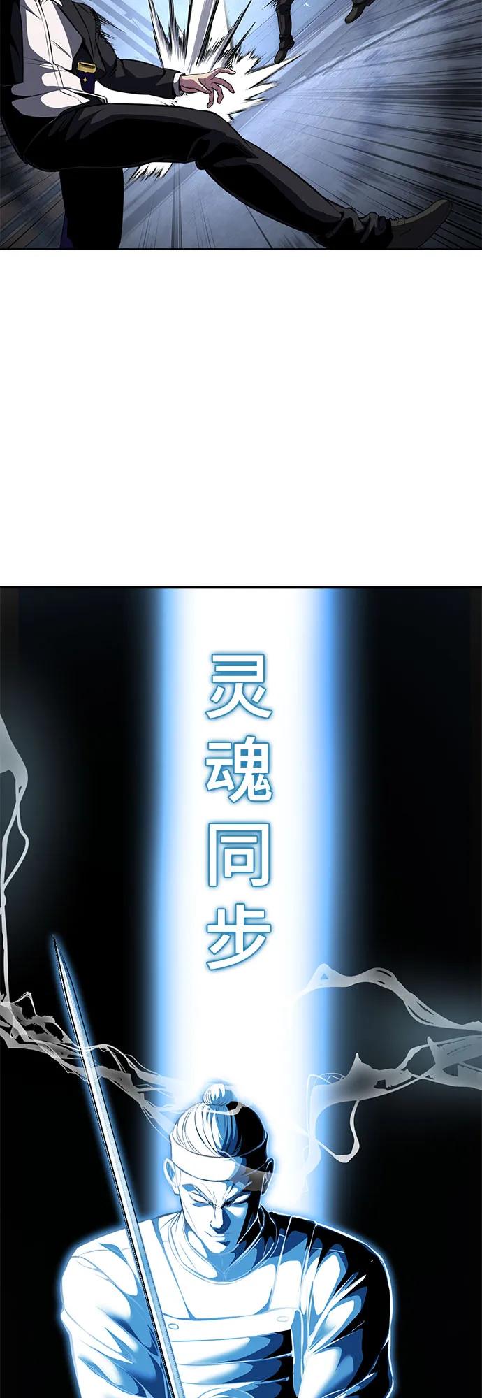 死神少年 - [第2部] 第60话 杰洛…_ - 第79张图