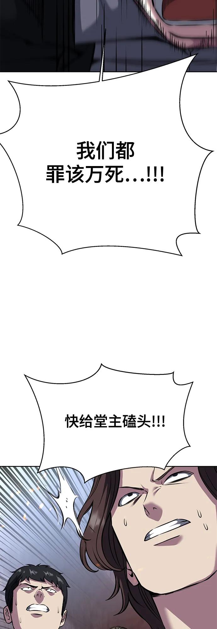 死神少年 - [第2部] 第60话 杰洛…_ - 第52张图