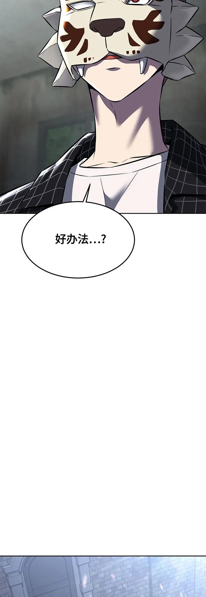 死神少年 - [第2部] 第60话 杰洛…_ - 第36张图