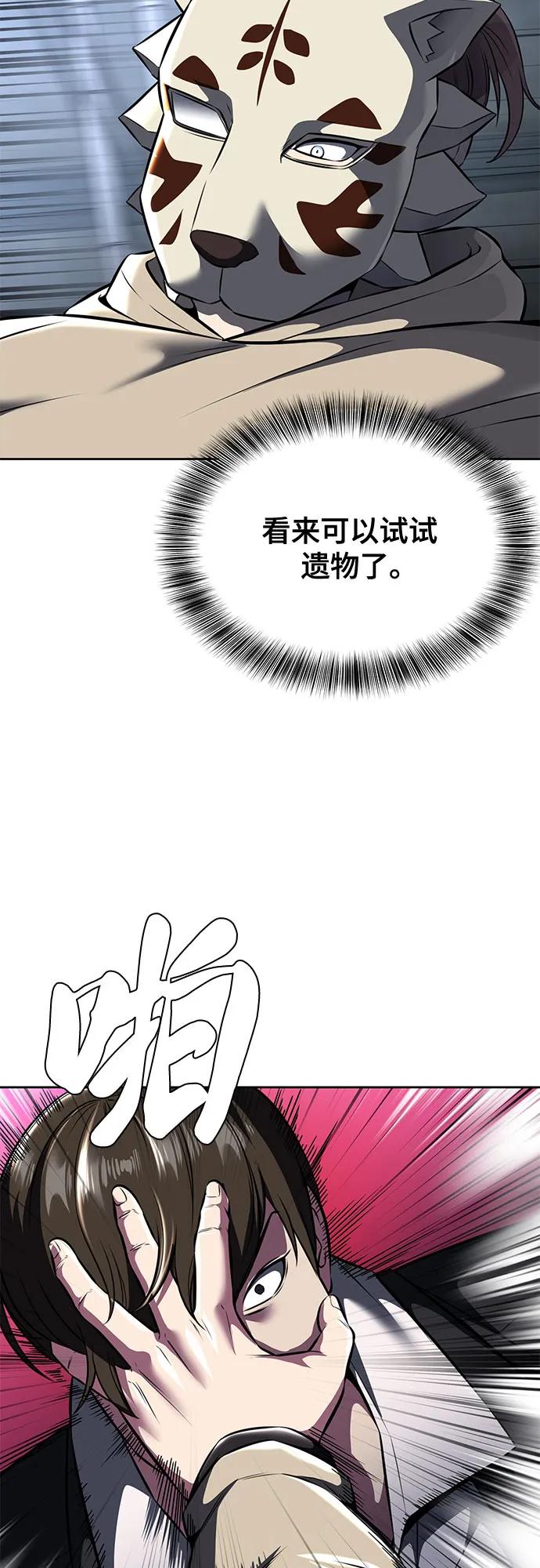 死神少年 - [第2部] 第60话 杰洛…_ - 第88张图