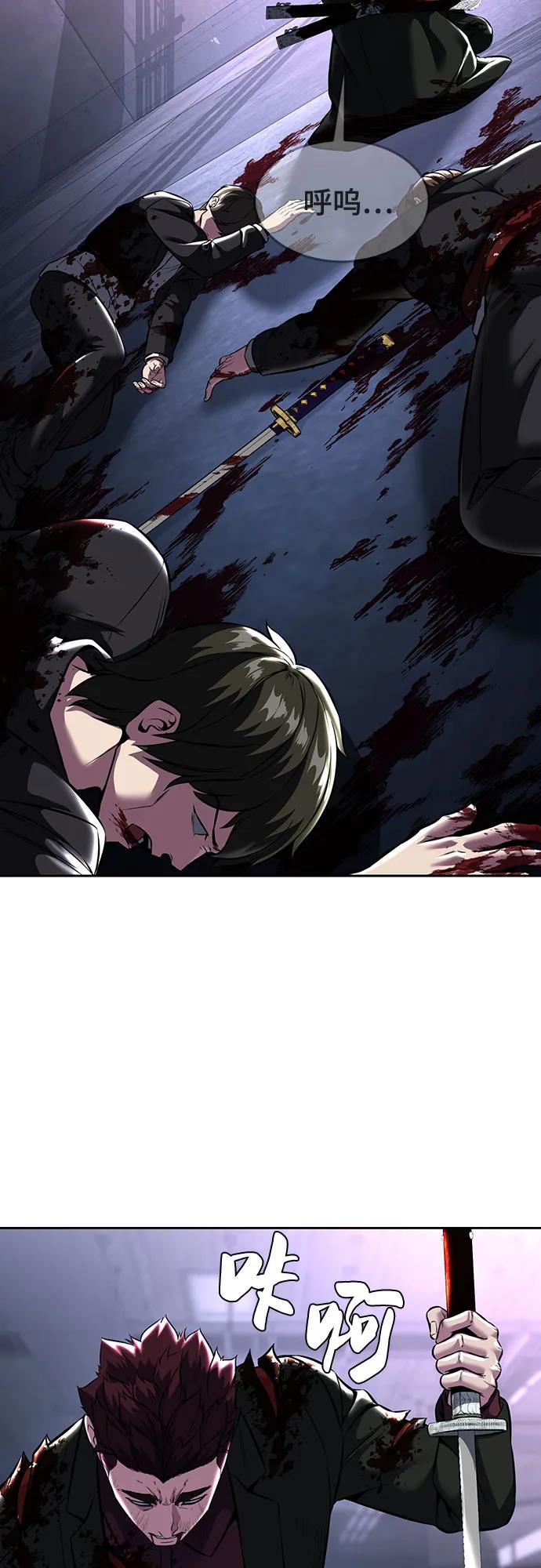 死神少年 - [第2部] 第60话 杰洛…_ - 第3张图