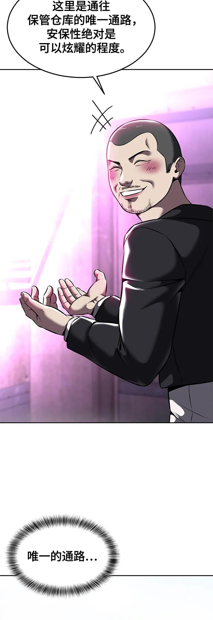 死神少年 - [第2部] 第60话 杰洛…_ - 第63张图