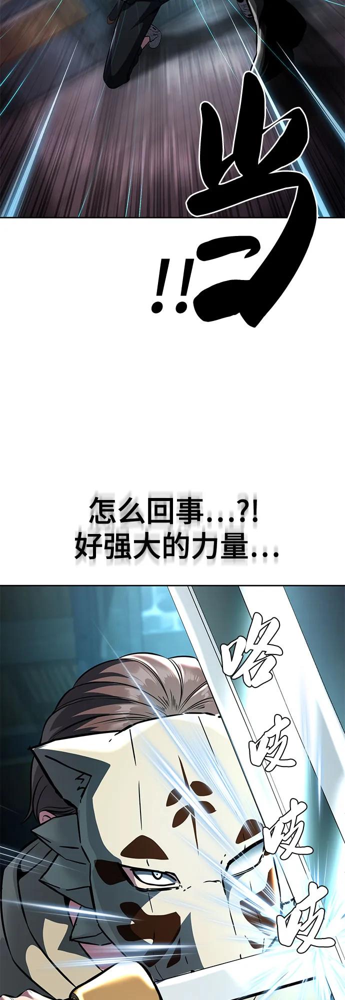 死神少年 - [第2部] 第60话 杰洛…_ - 第119张图