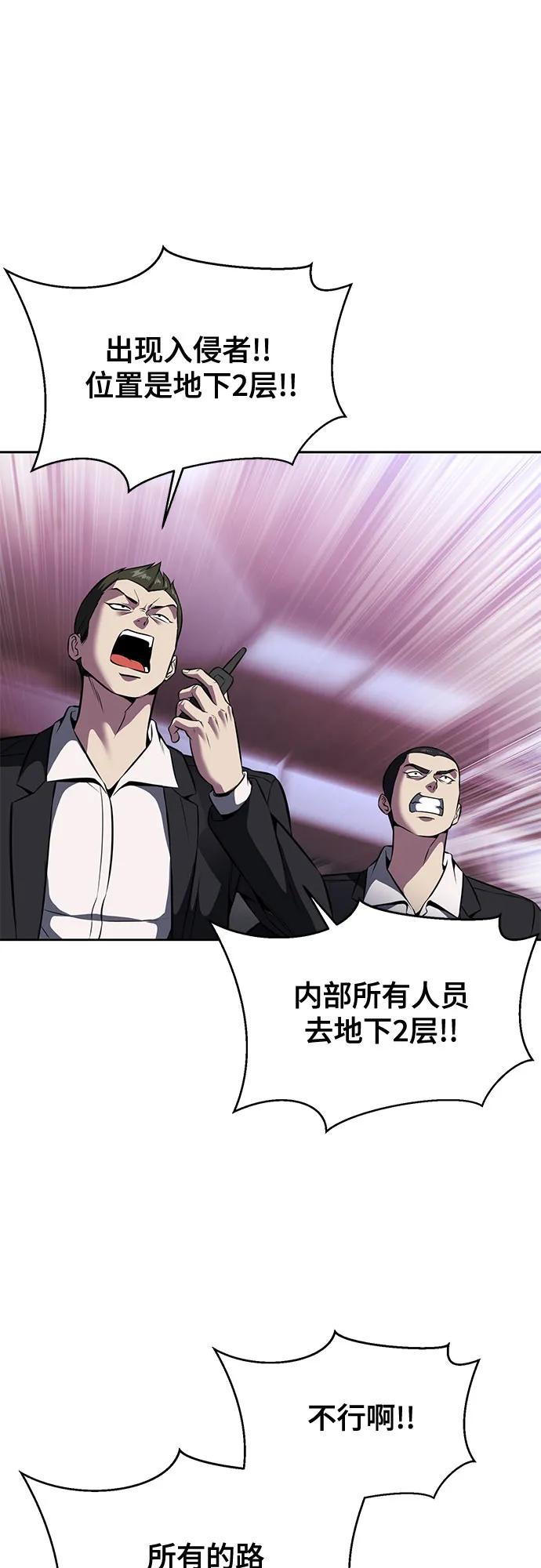 死神少年 - [第2部] 第60话 杰洛…_ - 第84张图