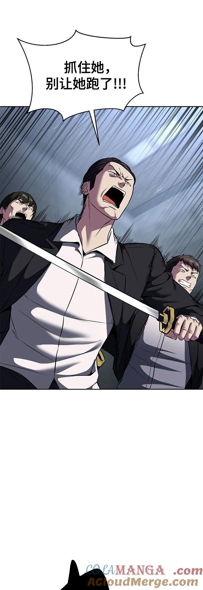 死神少年 - [第2部] 第60话 杰洛…_ - 第77张图