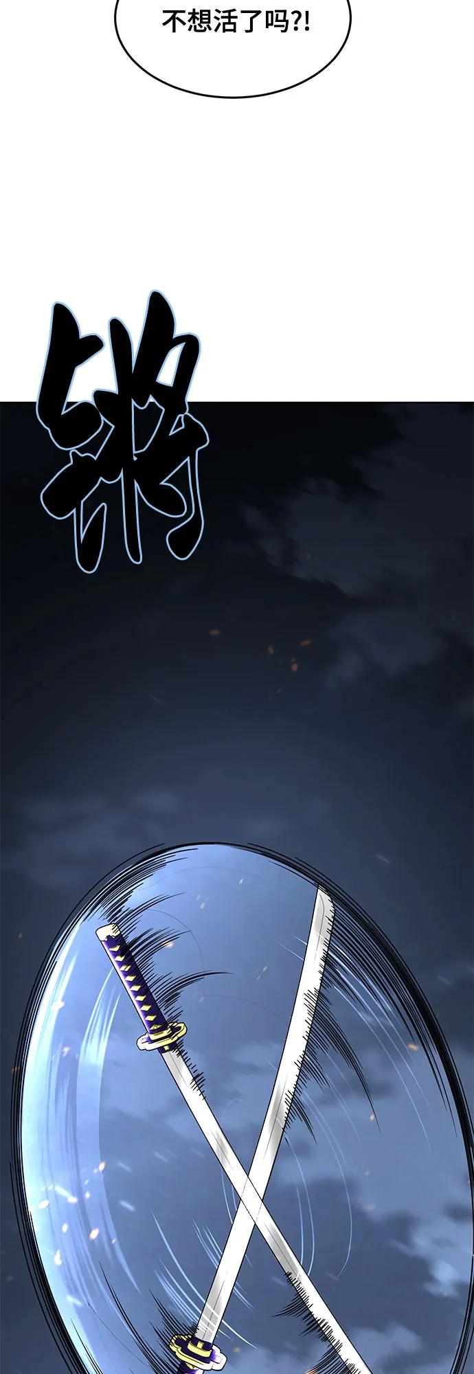 死神少年 - [第2部] 第60话 杰洛…_ - 第40张图