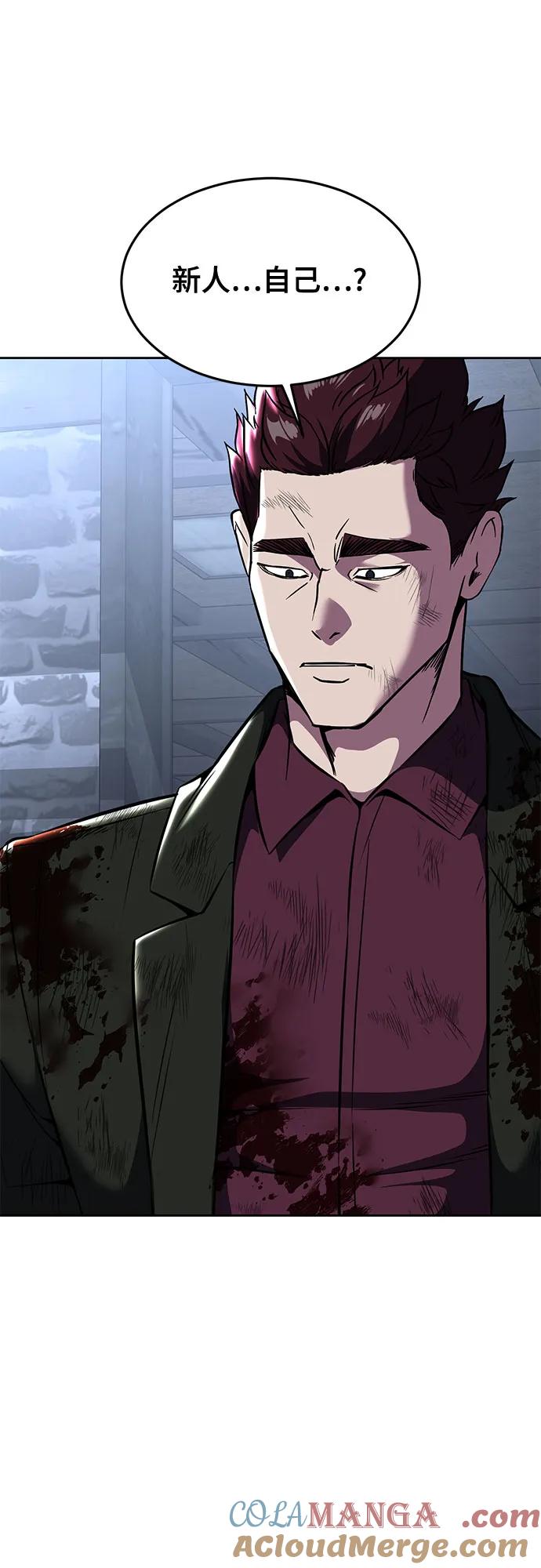 死神少年 - [第2部] 第60话 杰洛…_ - 第113张图