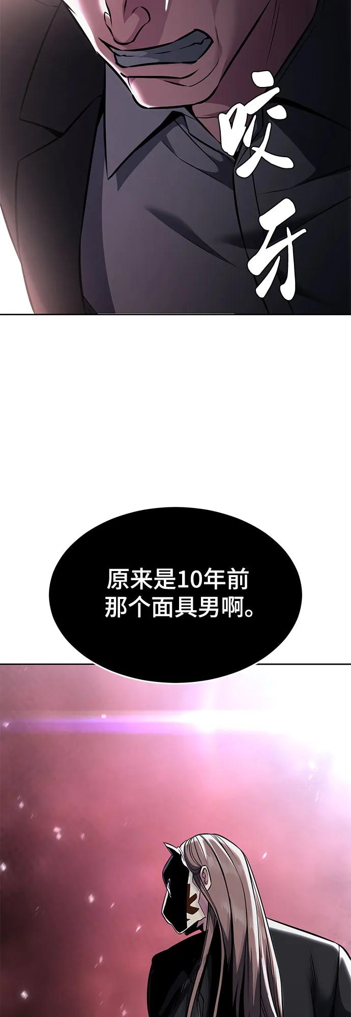 死神少年 - [第2部] 第60话 杰洛…_ - 第95张图