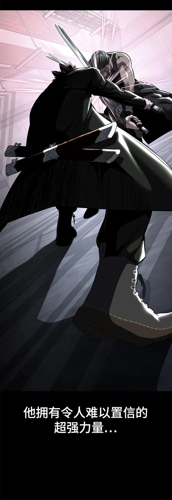 死神少年 - [第2部] 第60话 杰洛…_ - 第6张图