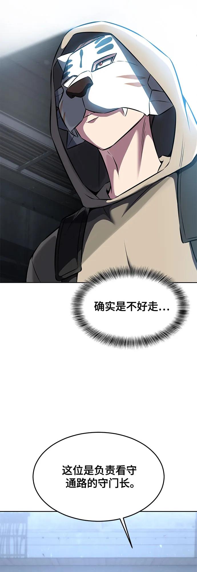 死神少年 - [第2部] 第60话 杰洛…_ - 第64张图