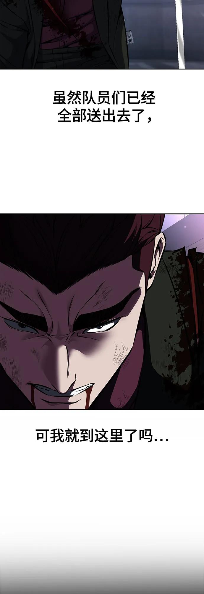 死神少年 - [第2部] 第60话 杰洛…_ - 第4张图