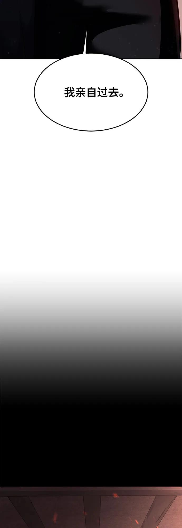 死神少年 - [第2部] 第60话 杰洛…_ - 第15张图