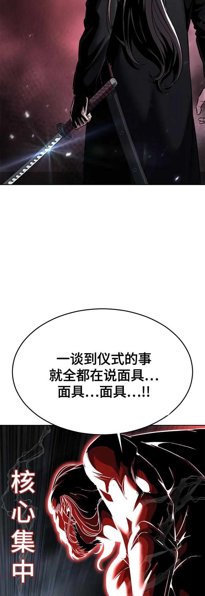 死神少年 - [第2部] 第60话 杰洛…_ - 第96张图