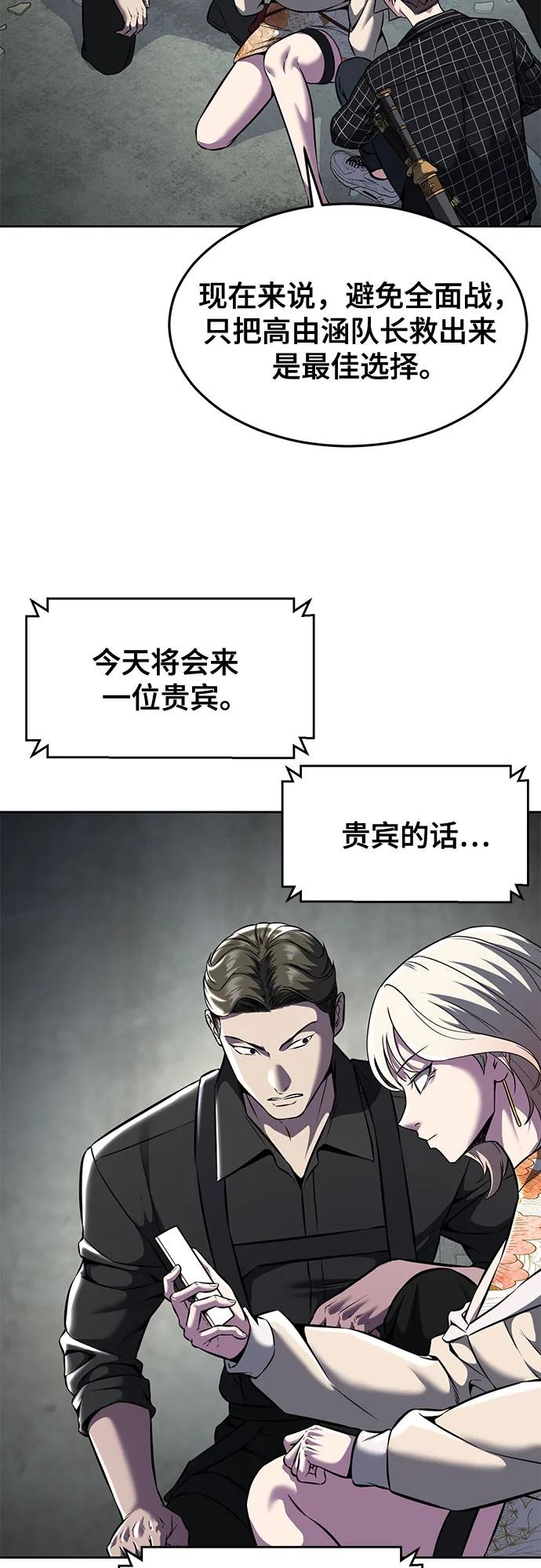 死神少年 - [第2部] 第60话 杰洛…_ - 第32张图