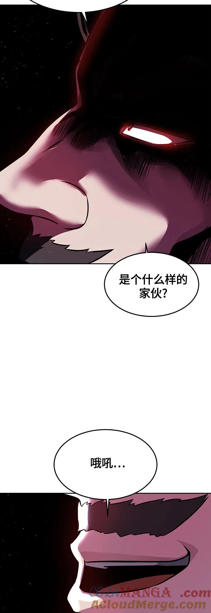 死神少年 - [第2部] 第60话 杰洛…_ - 第13张图