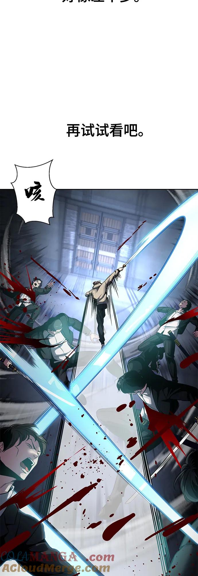 死神少年 - [第2部] 第60话 杰洛…_ - 第93张图