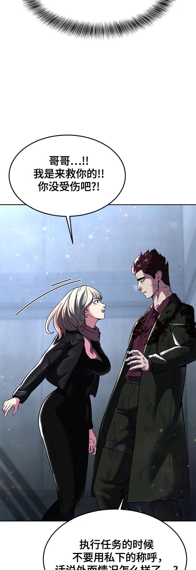 死神少年 - [第2部] 第60话 杰洛…_ - 第111张图