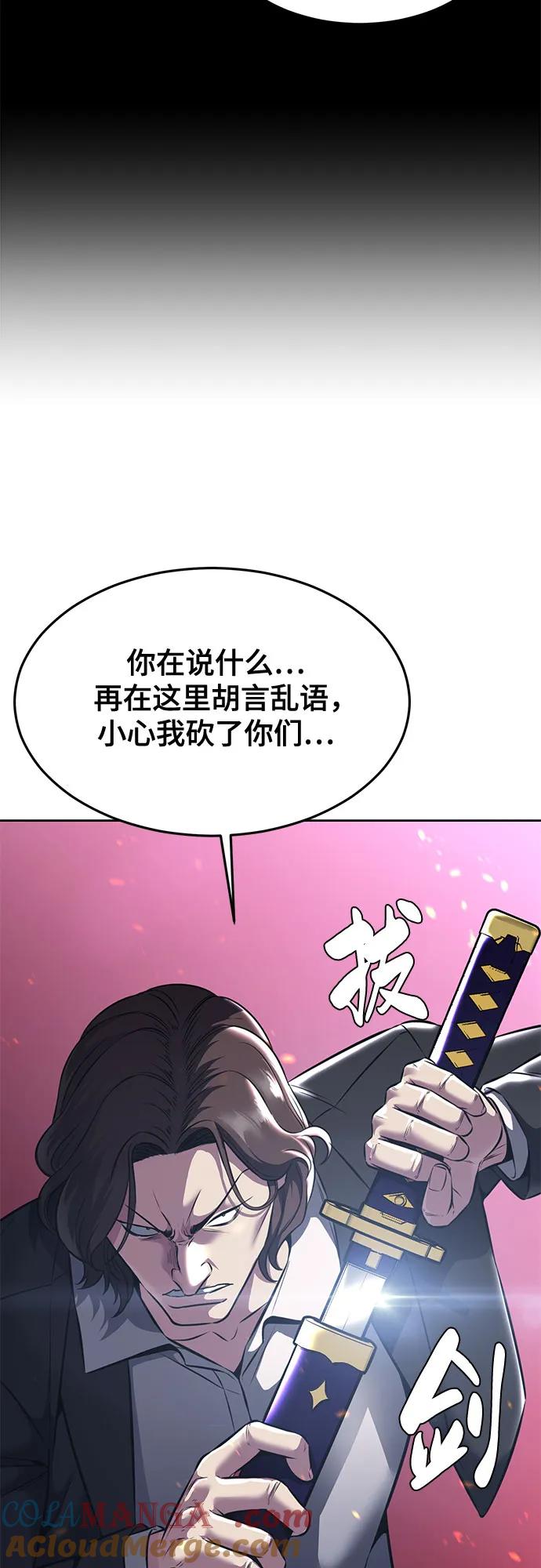 死神少年 - [第2部] 第60话 杰洛…_ - 第45张图