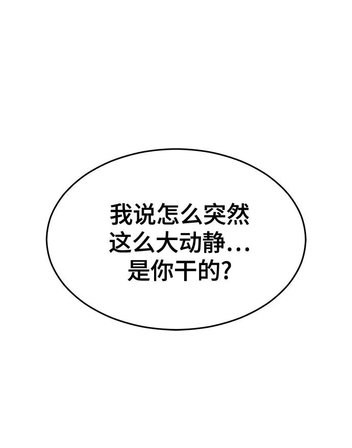 死神少年 - [第2部] 第60话 杰洛…_ - 第108张图