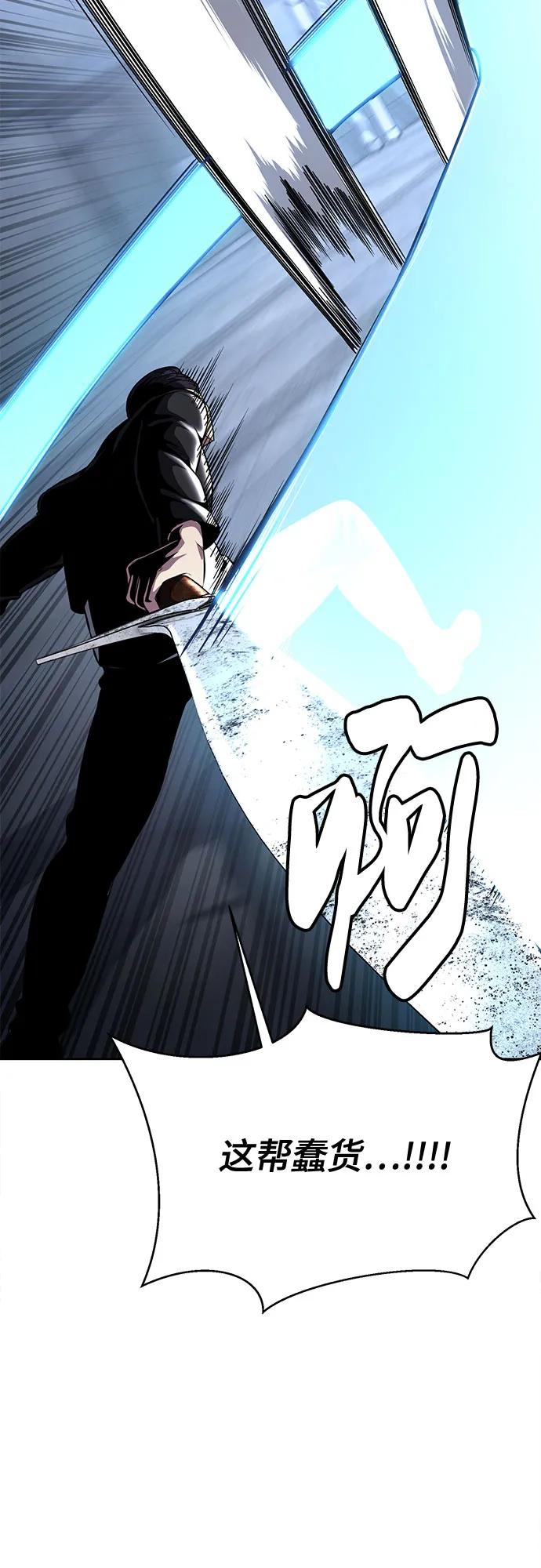 死神少年 - [第2部] 第60话 杰洛…_ - 第71张图