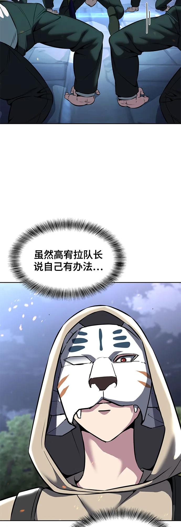 死神少年 - [第2部] 第60话 杰洛…_ - 第54张图