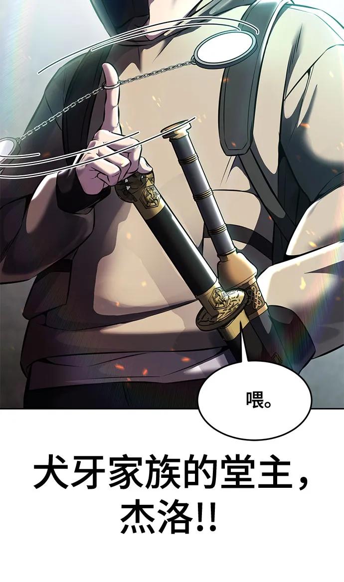 死神少年 - [第2部] 第60话 杰洛…_ - 第50张图