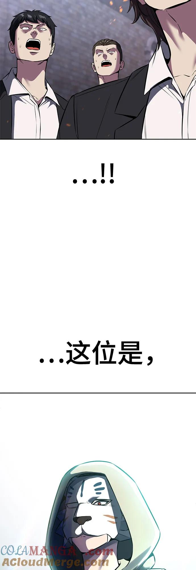 死神少年 - [第2部] 第60话 杰洛…_ - 第49张图