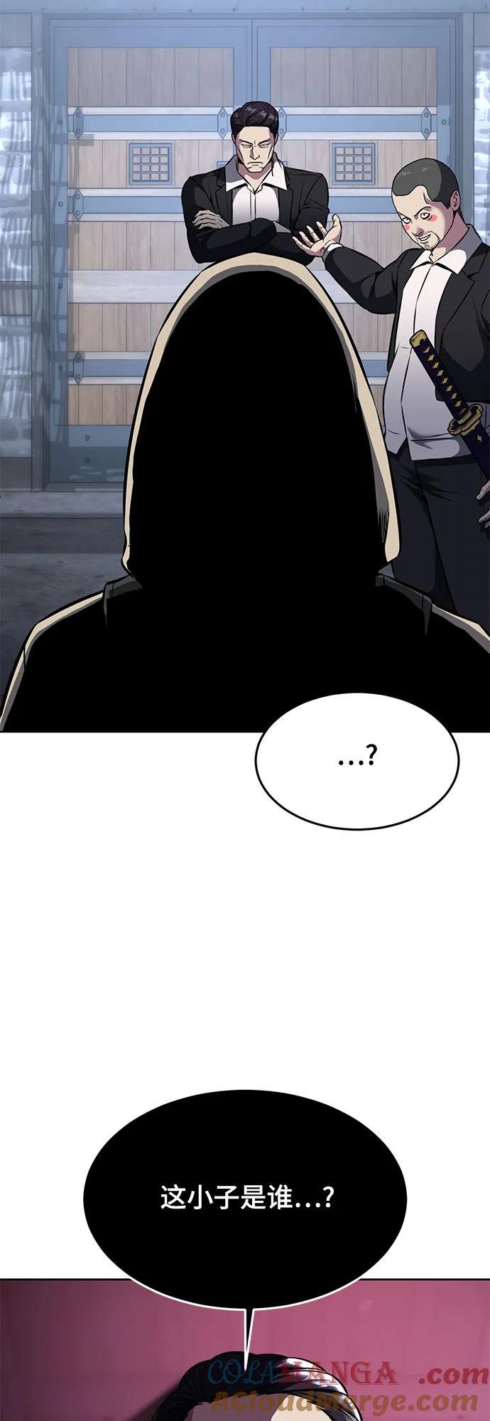 死神少年 - [第2部] 第60话 杰洛…_ - 第65张图