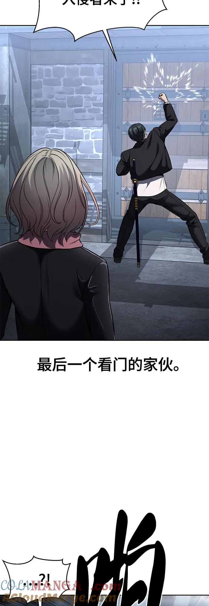 死神少年 - [第2部] 第60话 杰洛…_ - 第105张图