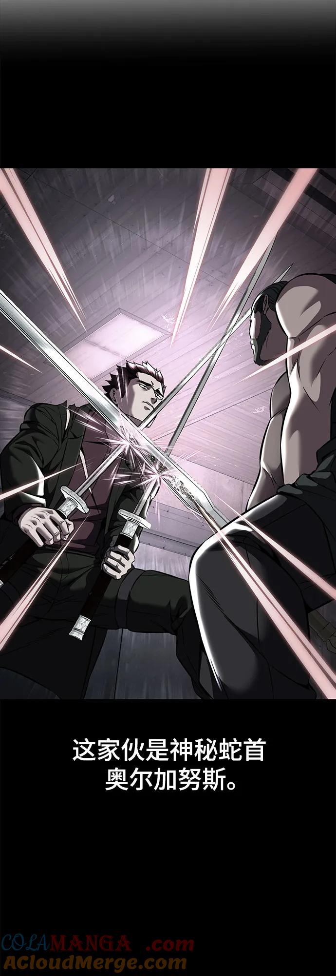 死神少年 - [第2部] 第60话 杰洛…_ - 第5张图