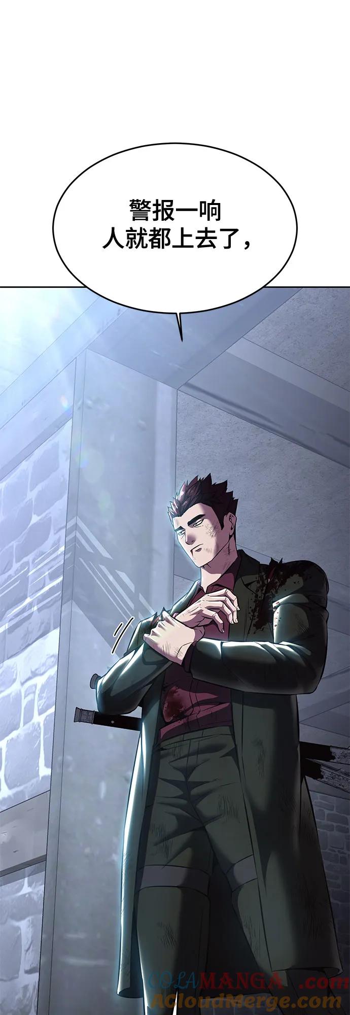 死神少年 - [第2部] 第60话 杰洛…_ - 第109张图