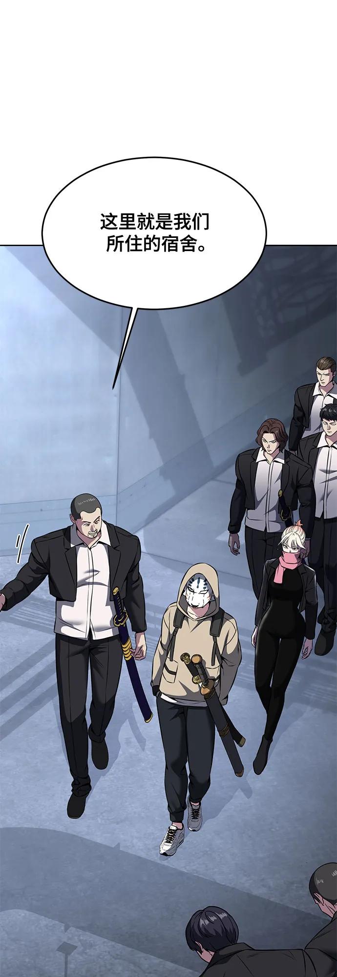 死神少年 - [第2部] 第60话 杰洛…_ - 第60张图