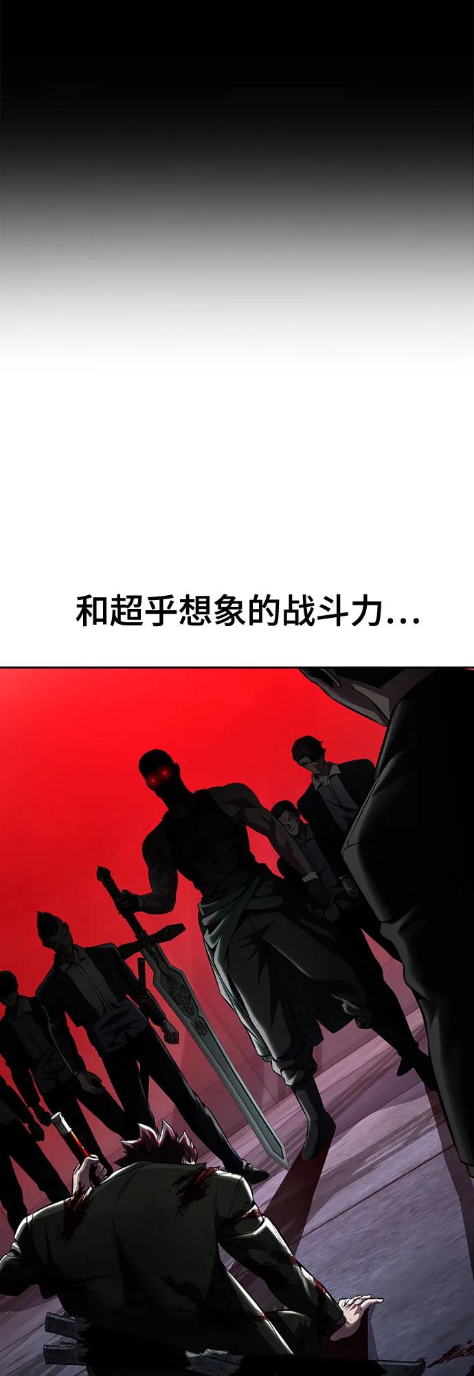 死神少年 - [第2部] 第60话 杰洛…_ - 第7张图