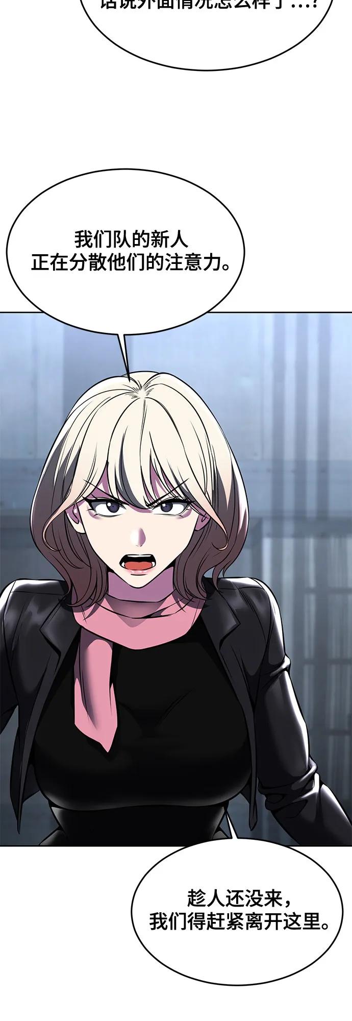 死神少年 - [第2部] 第60话 杰洛…_ - 第112张图