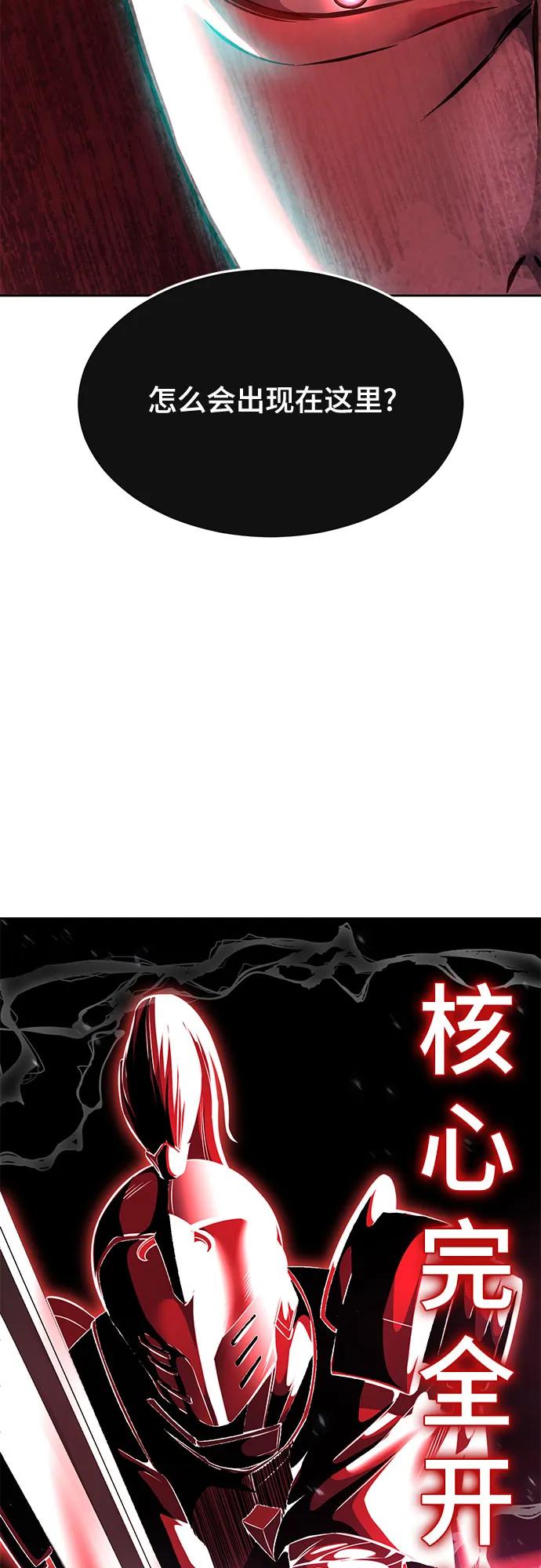 死神少年 - [第2部] 第60话 杰洛…_ - 第122张图