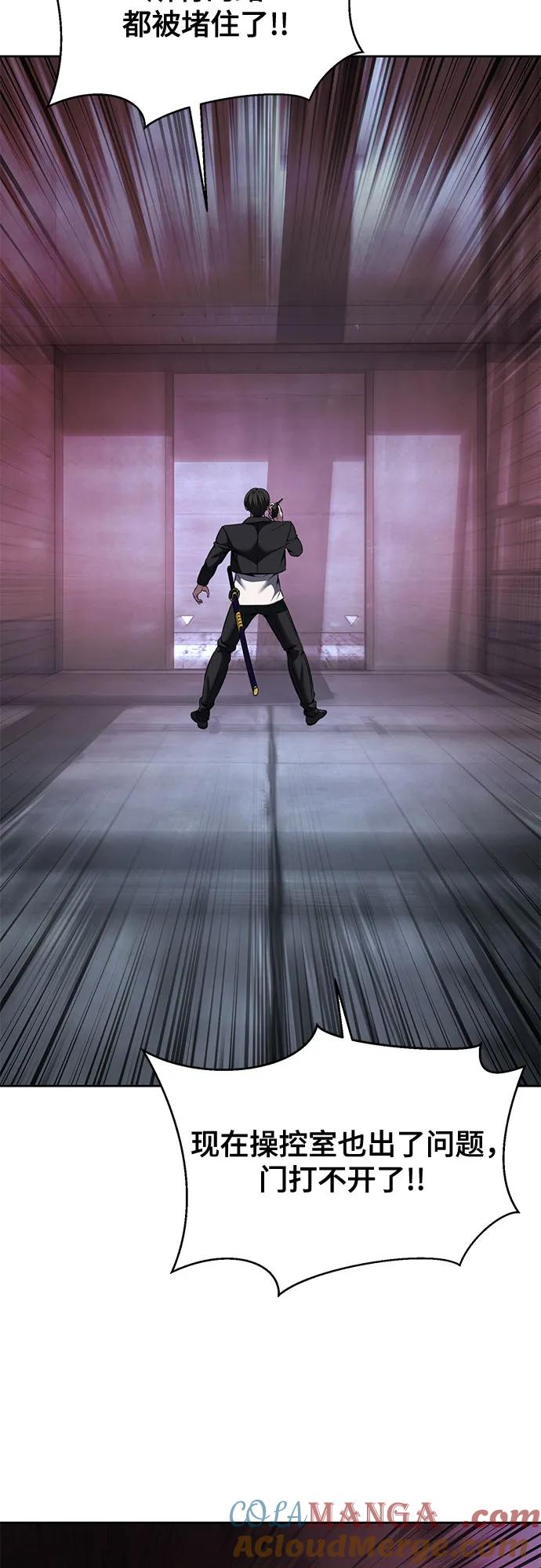 死神少年 - [第2部] 第60话 杰洛…_ - 第85张图