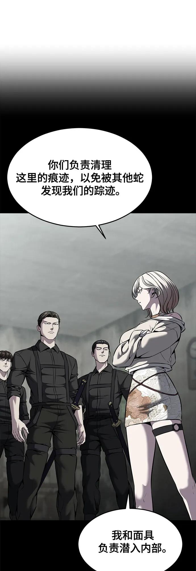 死神少年 - [第2部] 第60话 杰洛…_ - 第44张图