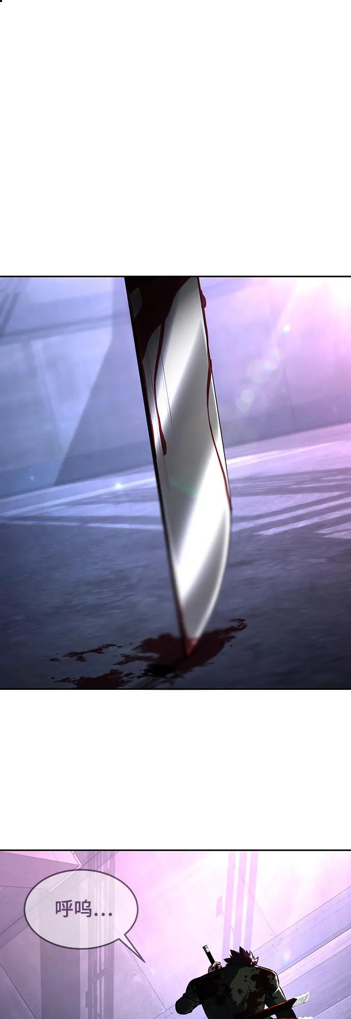 死神少年 - [第2部] 第60话 杰洛…_ - 第2张图