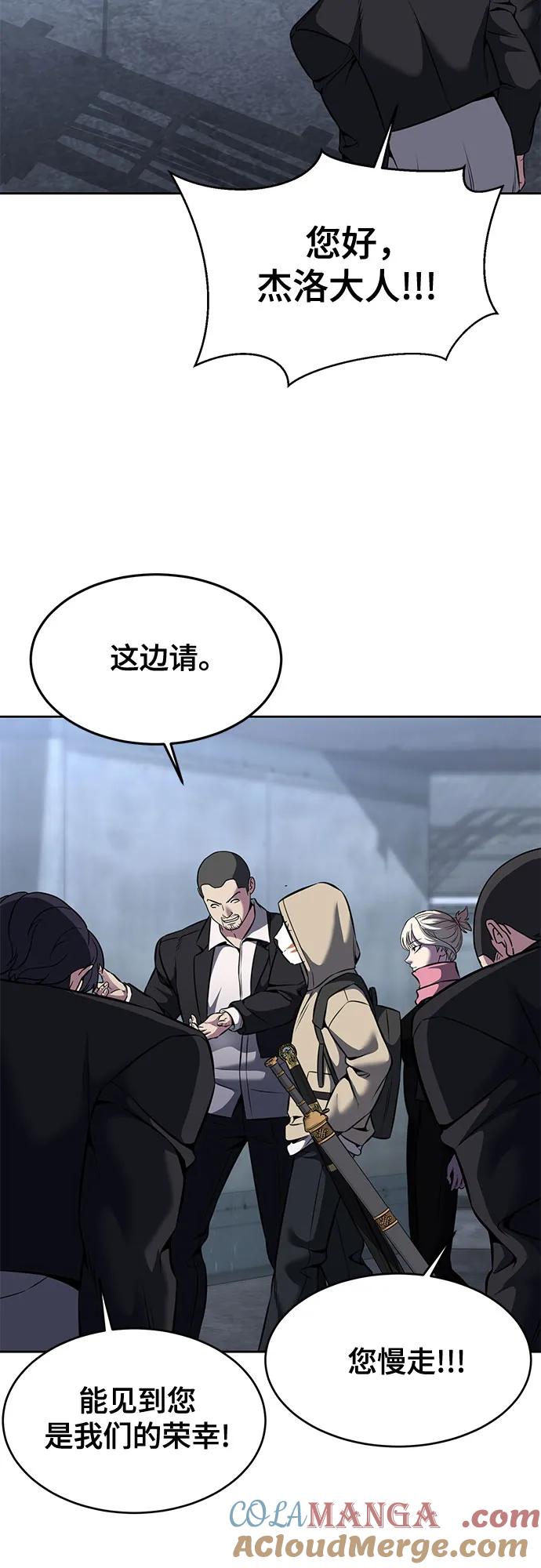 死神少年 - [第2部] 第60话 杰洛…_ - 第61张图