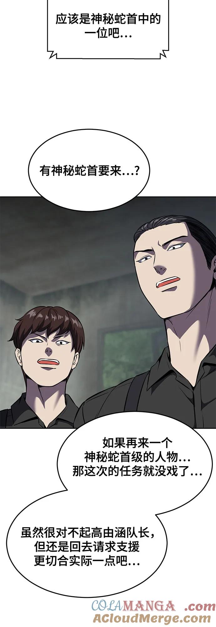 死神少年 - [第2部] 第60话 杰洛…_ - 第33张图